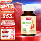 斯利安新西兰进口 小斯利安婴幼儿童DHA 0-6岁 进口藻油dha瓶装120粒