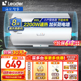 海尔（Haier）智家出品Leader热水器电热水器家用储水式卫生间洗澡小户型出租房上门安装水电分离防电墙LC 80L 2200W 【高温抑菌】健康沐浴X1