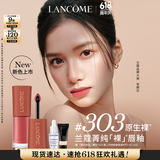 兰蔻【新色号】菁纯裸唇釉#303 原生裸口红唇膏化妆品生日礼物送女友