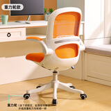 贝尔曼（berlman） 电脑椅家用办公转椅人体工学椅学生学习久坐椅子靠背舒适书桌椅 白框橙网-重力轮-推荐孩子用
