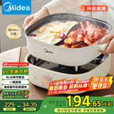 美的（Midea）火锅专用锅 电火锅 鸳鸯锅  电煮锅多功能锅分体式家用电热锅涮肉锅多用途锅MC-HGS303002