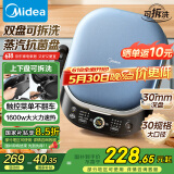 美的（Midea）电饼铛 上下盘可拆 家庭用双面加热加深 大尺寸烙饼锅煎饼三明治早餐机蒸汽煎烤机 电饼档JKS3072