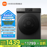米家小米【国家补贴20%】12KG洗烘一体滚筒洗衣机超大容量 全自动节能一级能效以旧换新XHQG120MJ202