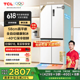 TCL冷布丁十字门455升58cm超薄平嵌冰箱全自动健康制冰家用冰箱国家补贴20%一级能效R455T9-UQB冷不丁