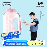 BOTTLED JOY吨吨桶水杯女超大容量运动水杯健身水壶水桶杯吨吨杯2500ml粉色