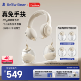 小白熊SnowBear免手扶电动双边吸奶器3058+免手扶配件24mm