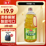 海天 苹果醋3.5° 1.9L 果香浓郁 点蘸调味  0脂肪 调味品