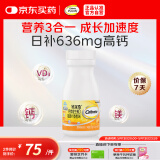 钙尔奇钙片青少年VD3钙镁咀嚼片60片11-17岁青少年钙片补钙助长高香橙