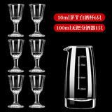 DKO白酒杯分酒器100ml套装酒壶小酒杯洋酒杯 白酒家用二两白酒杯酒盅 10ml茅T杯6+100ml无把分酒器1