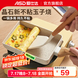 爱仕达（ASD）玉子烧日式家用平底锅不粘锅厚蛋烧方形麦饭石煎锅煎蛋神器 18cm（电磁炉燃气灶通用）