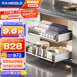 悍高（HIGOLD） 厨房橱柜拉篮碗架抽屉式碗篮加厚304不锈钢底板调味篮双层碗碟篮 750柜2层-PDL3.0系列套装