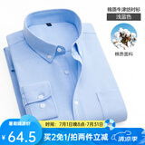 凡客诚品（VANCL）凡客长袖衬衫男水洗牛津纺商务休闲经典舒适衬衫 浅蓝色 39 M