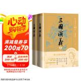 三国演义（上下） 小说 三国演义有声版，好看也好听  专家团队精心标点注释的经典名著 四大名著 人民文学出版社