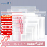 登比食品自封袋9号20*28PE透明收纳封口袋大号包装密封袋塑封袋分装袋