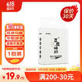 狮子医生原味豆腐猫砂宠物清洁用品快速吸水不沾底低尘成团猫砂 2.4kg