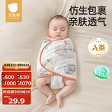 贝肽斯婴儿睡袋夏季防惊跳睡袋四季棉质新生儿襁褓巾宝宝睡觉神器单层 S