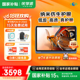 优学派AI学习机P26 8+256G 11英寸 纳米仿生护眼学生平板小学中学全科全龄段英语学习家教点读机