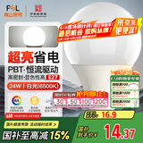 FSL佛山照明LED灯泡大功率节能灯具24W日光色E27大口6500K
