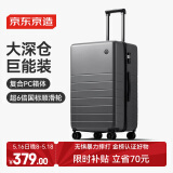 京东京造无界行李箱26英寸深仓版大容量 PC拉杆箱男女旅行箱 石墨灰