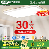 ARROWARROW箭牌照明 卧室灯客厅灯吸顶灯北欧餐厅灯北欧阳台 【遥控】120瓦遥控调光适20平内