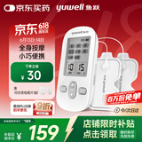 鱼跃（Yuwell）低频理疗仪家用充电便携颈椎按摩仪腰肩辅助治疗仪父亲节礼物330