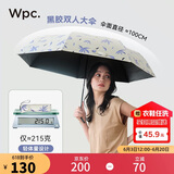 Wpc.遮阳伞晴雨两用男女羽翼超轻日本太阳伞加大号双人防紫外线防晒伞