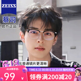 蔡司（ZEISS）镜片近视眼镜框男大脸半框防蓝光辐射钛架眼镜架可配度数变色眼睛 122601黑银 配康美达1.56防雾防蓝光 0-400度