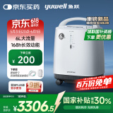 鱼跃医用分子筛制氧机吸氧机静音家用老人5L升级6L升8F-6AW中重度缺氧
