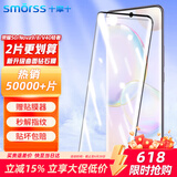 Smorss【2片装】适用荣耀50钢化膜华为nova9/nova8/V40轻奢版手机膜曲面全屏膜hi高清防摔淡指纹保护膜