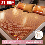 九洲鹿黑明珠 碳化水磨竹青 竹席凉席 双人 单席 180*195cm【双面可用】