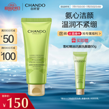 自然堂（CHANDO）雪松精油活颜洗颜霜150g（氨基酸洁面温润舒适深层净澈）