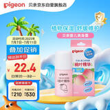 贝亲（Pigeon）桃子水液体婴儿爽身露滚珠型青少年腋下留香清新干爽净味便携55ml