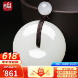 印象眸【保价618】和田玉白玉平安扣吊坠男女款玉坠挂件约6-7g