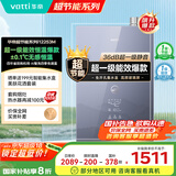 华帝（VATTI）超节能16升燃气热水器天然气一级能效【国补立减20%】一级节能水伺服免滴水 i12253M-16以旧换新