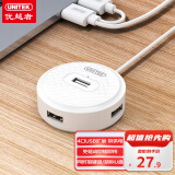 优越者USB分线器1.2米双usb口供电高速4口HUB集线器扩展坞笔记本台式电脑手机一拖四多接口转换器H200DWH
