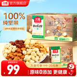 沃隆 每日坚果坚果炒货休闲零食腰果核桃仁碧根果孕妇营养干果礼盒 【6种高端坚果】525g纯坚果0添加