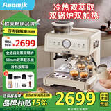 AEOMJK艾摩客咖啡机魔方金杯CM7020双锅炉双泵半全自动 研磨一体意式商用家用同时打奶泡美式拿铁咖啡机 【双锅双加热】升级冷热双萃【大师套装】