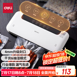 得力家用腊肉抽真空封口机小型真空包装机食品塑封机全自动真空机干湿两用商用真空保鲜打包机LM776