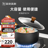 美珑美利（Millenarie） 黑晶铁锅系列汤锅 黑晶奶锅 18cm