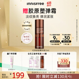 悦诗风吟（Innisfree）红茶多肽精华液33ml敏感肌抗皱紧致修护抗氧淡纹