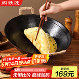 阎铁匠章丘铸铁锅炒锅无涂层炒菜锅炖锅不易粘家用老式双耳锅38cm