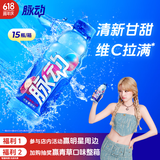 脉动玫瑰葡萄口味 600ML*15瓶 限定赏味低糖维生素运动饮料宋雨琦同款