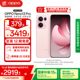 OPPO Reno13 Pro 16GB+512GB 星光粉 超美小直屏 AI高清实况照片 IP69满级防水 5G拍照手机 国家补贴