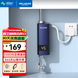美菱（MeiLing）即热式电热水器快速热热水器家用热水宝快速加热3500W小厨宝MJR-DC3541插头款