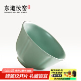 东道 汝窑茶杯主人杯单杯陶瓷功夫茶具开片可养品茗杯 中葵饮杯天青色 2024年甲辰款