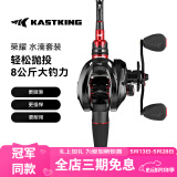 kastking卡斯丁路亚竿套装双竿稍水滴轮纺车轮路亚竿碳素抛杆海竿钓鱼竿