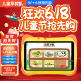 华夏方舟儿童学习机智能早教机1-12岁幼儿平板学前幼小衔接识字语文数学英语点读机小学生护眼故 早教版（64G黄）幼小衔接+护眼