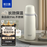 哈尔斯（HAERS） 真空保温杯316L不锈钢茶水分离水杯男女大容量商务杯子团购定制 白色【316L内胆+内附茶隔】 650ml