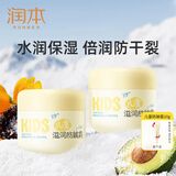 润本（RUNBEN）防皴儿童面霜宝宝霜秋冬季滋润补水保湿乳婴儿防冻防皴裂润肤霜 50g 2瓶 【3岁+升级版】 儿童防皴霜