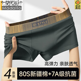莫代尔80S新疆棉男士内裤男纯棉7A抗菌裆四角裤透气男生大码平角短裤头 高端精品：深灰+黑色+藏青+花灰 4条 L 【体重100-120斤】全纯棉